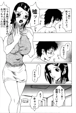 Page 44 of Kyodai Yuugi