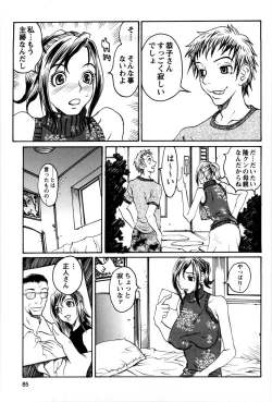 Page 86 of Kyodai Yuugi