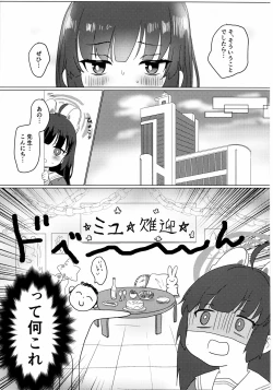 Page 4 of Kasumizawa Miyu o Amayakashitai!