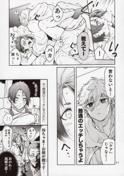 Page 11 of Biyaku Anthology