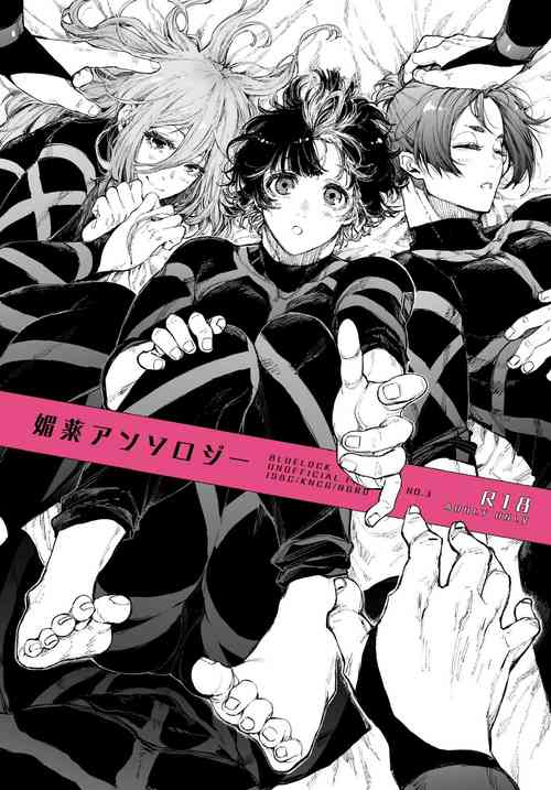 Download Biyaku Anthology