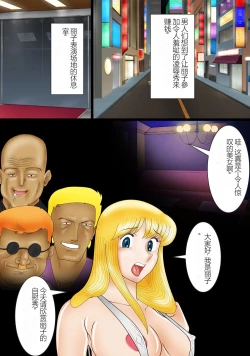 Page 20 of Reiko Shabu Zuke Nikubenki | 丽子 药物中毒肉便器