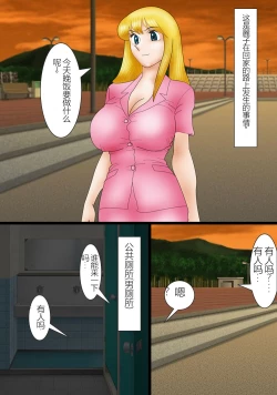 Page 2 of Reiko Shabu Zuke Nikubenki | 丽子 药物中毒肉便器