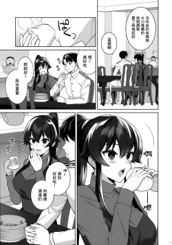 Page 10 of Yoru Yahagi 16