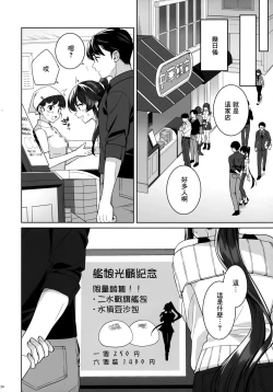 Page 33 of Yoru Yahagi 16