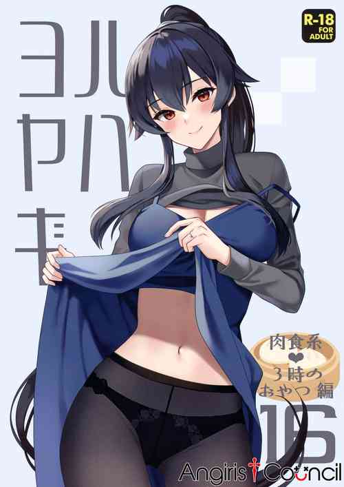 Download Yoru Yahagi 16