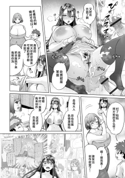 Page 27 of Mama Mi~ya#1#4