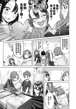 Page 44 of Mama Mi~ya#1#4