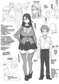 Page 86 of Mama Mi~ya#1#4