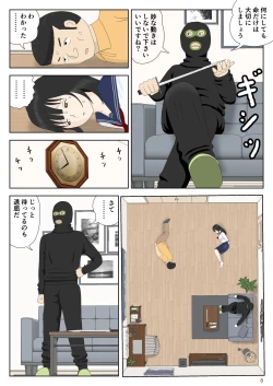 Page 8 of Goutou no Yoru