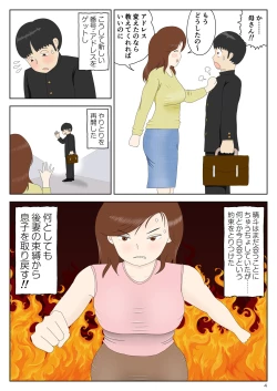 Page 4 of Sasou Onna