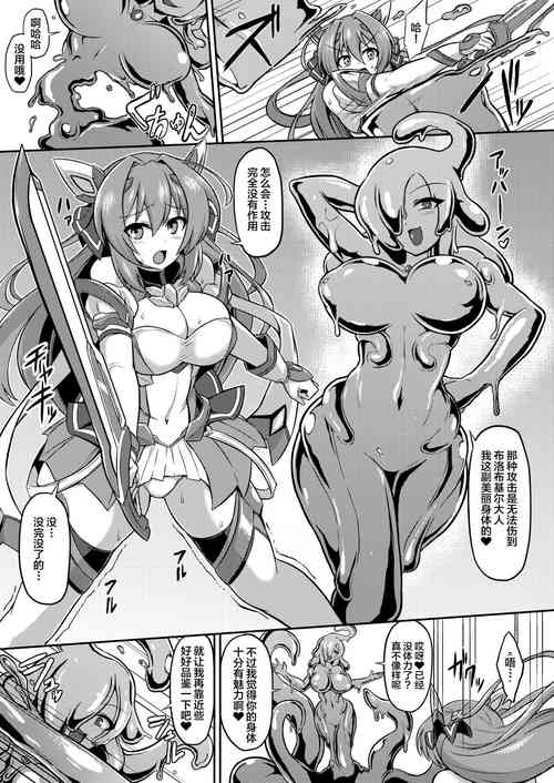 Download Kouyoku Senki ExSOmake Brochure