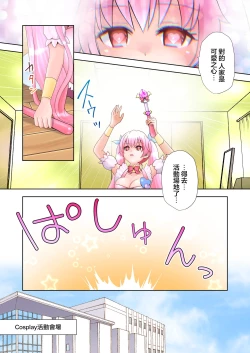 Page 15 of Trance Hacking M