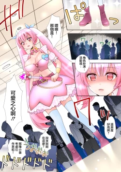 Page 16 of Trance Hacking M