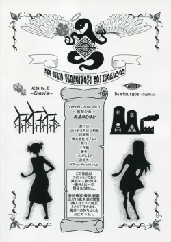 Page 34 of Venom Joule vol. 3Kaizou Homuhomu | Venom Joule Vol. 3改造晓美焰