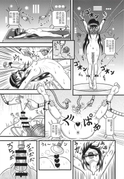 Page 4 of Venom Joule vol. 3Kaizou Homuhomu | Venom Joule Vol. 3改造晓美焰