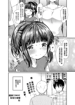 Page 18 of Comike o Sabotte Meikko to Sex shita.