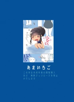 Page 21 of Comike o Sabotte Meikko to Sex shita.