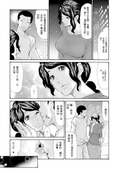 Page 71 of Haha wa Onna de Aru 1-8