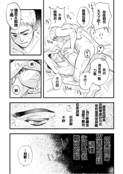 Page 15 of Nakano to Nagai no Nagai Yoru
