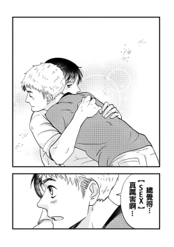 Page 30 of Nakano to Nagai no Nagai Yoru