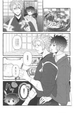 Page 7 of Sunao ni Narenai Ore-tachi wa