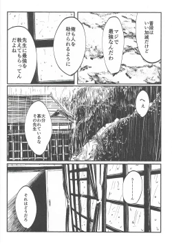 Page 16 of Rakuen no Niwa