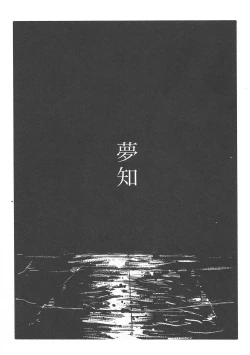 Page 2 of Rakuen no Niwa