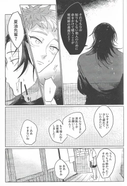 Page 50 of Rakuen no Niwa