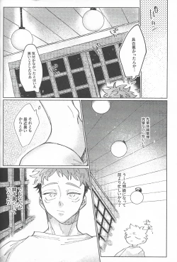 Page 51 of Rakuen no Niwa