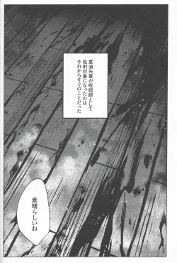 Page 53 of Rakuen no Niwa