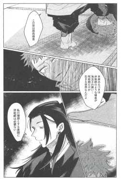Page 58 of Rakuen no Niwa