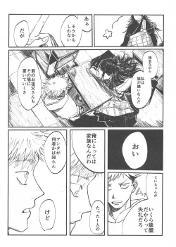 Page 7 of Rakuen no Niwa