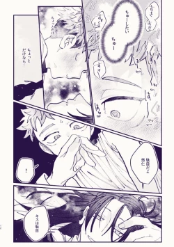 Page 11 of Yukkuri tabete ne, Tougenkyou