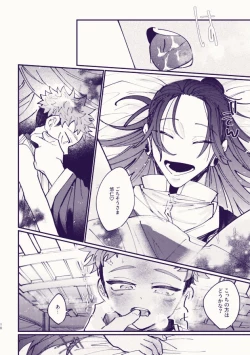 Page 9 of Yukkuri tabete ne, Tougenkyou