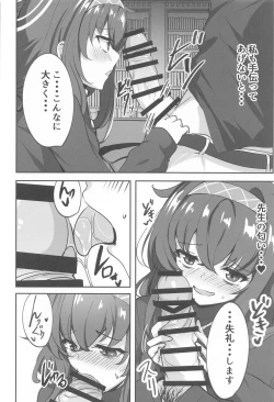 Page 11 of Himegoto wa Koshokan de