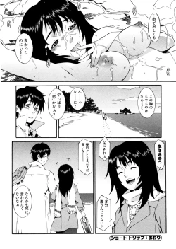 Page 125 of Go! Go! Girl