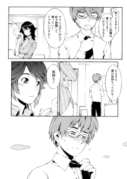 Page 131 of Go! Go! Girl