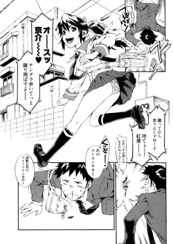 Page 149 of Go! Go! Girl