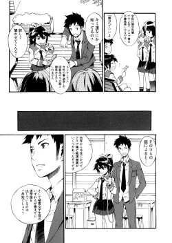 Page 156 of Go! Go! Girl