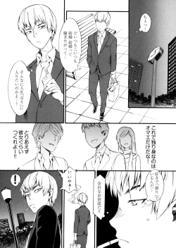 Page 70 of Go! Go! Girl