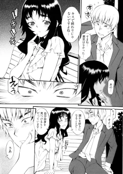 Page 76 of Go! Go! Girl