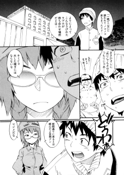 Page 89 of Go! Go! Girl