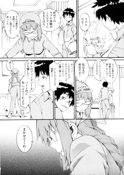 Page 91 of Go! Go! Girl