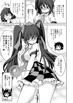 Page 35 of Doko demo  Ecchi Sasete Kureru Narumi-chan