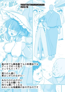 Page 38 of Doko demo  Ecchi Sasete Kureru Narumi-chan