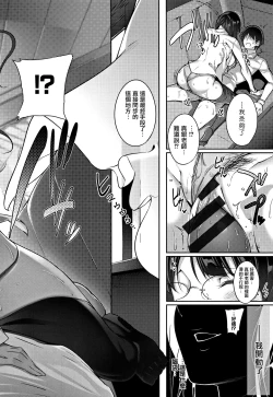 Page 165 of Master  Piece