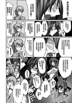 Page 197 of Master  Piece