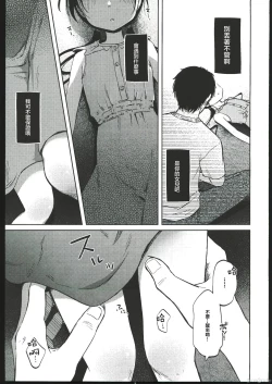 Page 10 of Rinko to Oji-san no Hajimete no Natsuyasumi