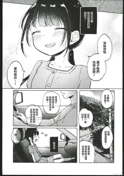 Page 16 of Rinko to Oji-san no Hajimete no Natsuyasumi